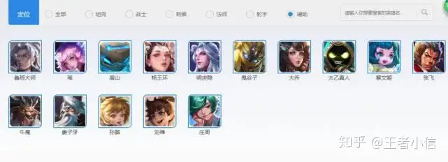 王者荣耀：软辅太脆，肉辅太笨，教你如何根据阵容选辅助