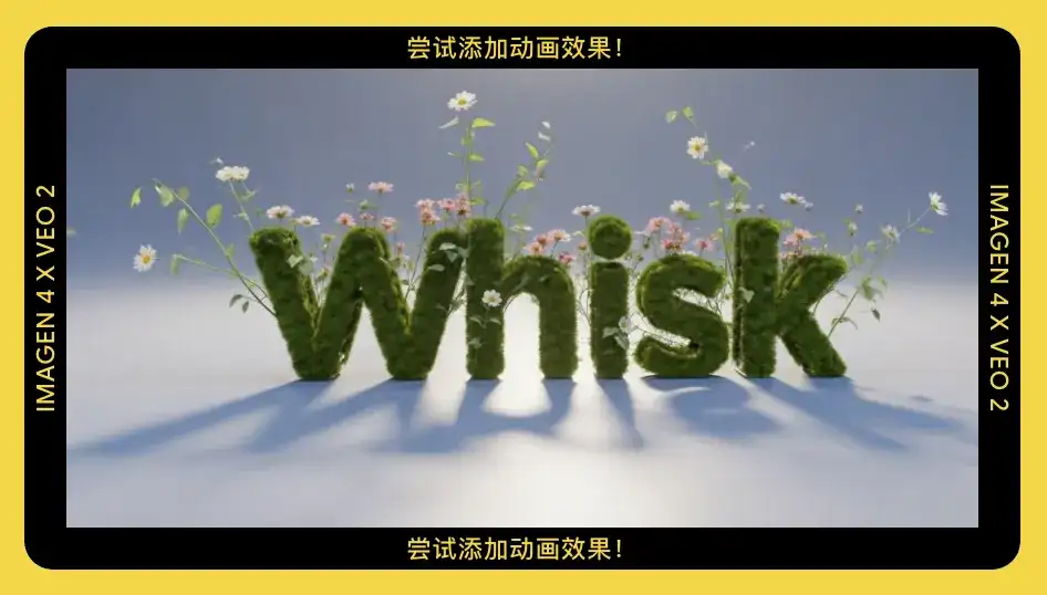 谷歌悄悄上线了一堆好玩的AI应用，下一个爆款可能藏在其中