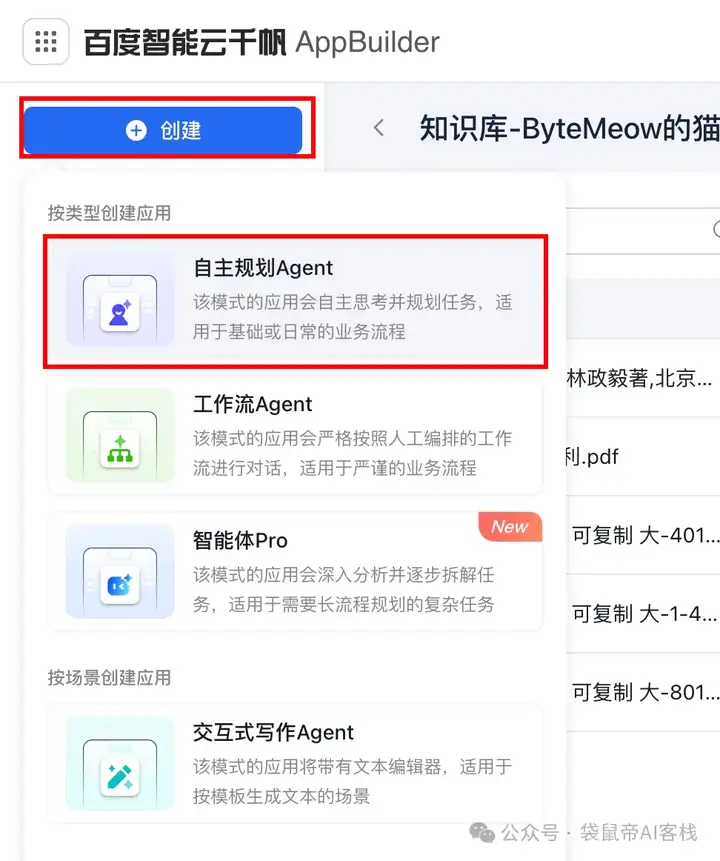 RAG天花板！从0到1打造商用Agent【喂了1G资料】
