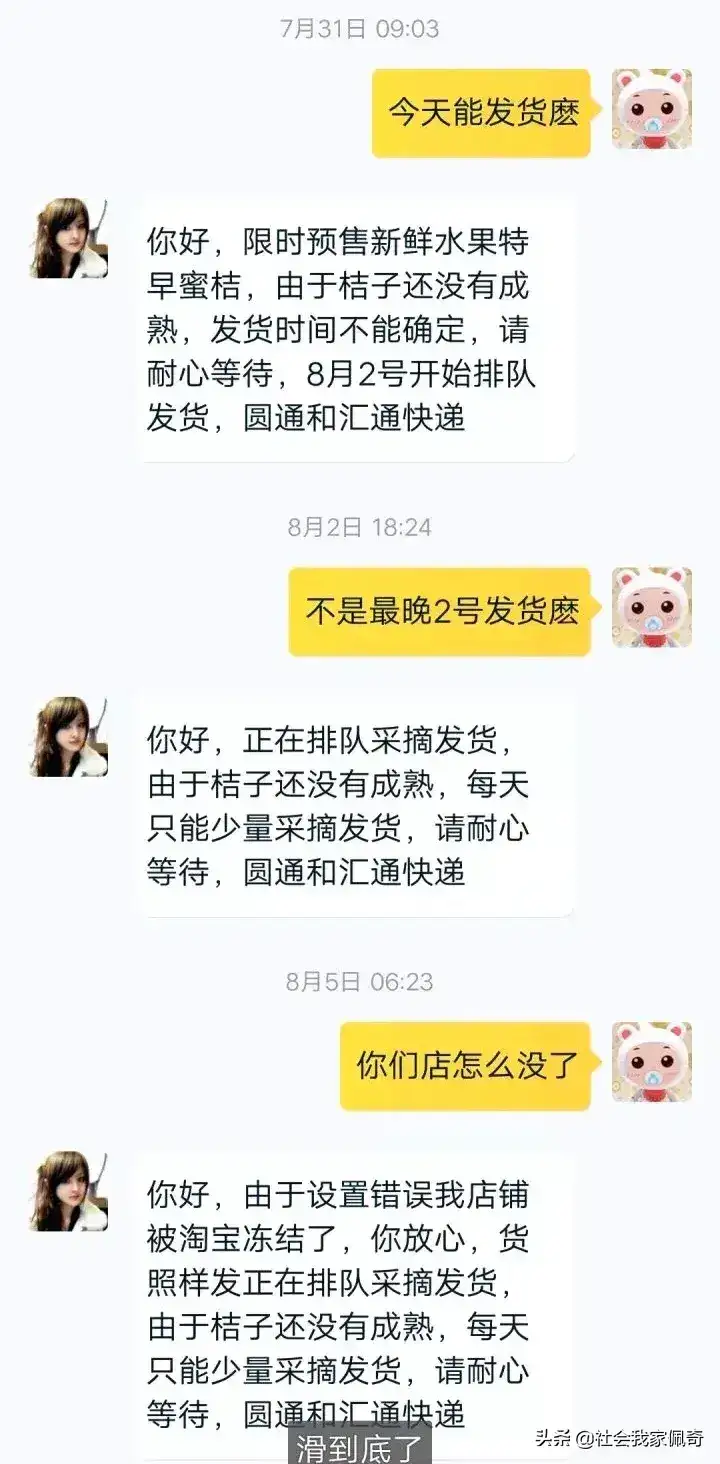 淘宝水果预售可信吗？淘宝上买水果靠谱吗