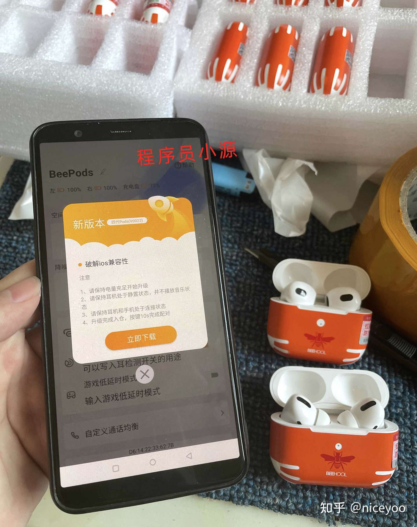 华强北耳机iOS 16弹窗校验部分版本已更新