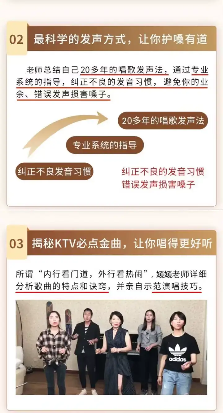 图片[7]-零基础入门学唱歌教程视频全套课程声乐自学五音不全教学音乐技巧【电商热销477】-暗冰资源网