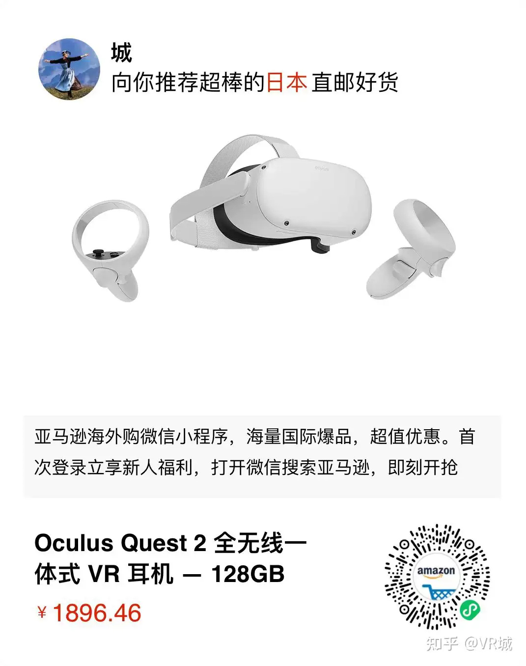 OCULUS QUEST 2 128GB（使用一年）-