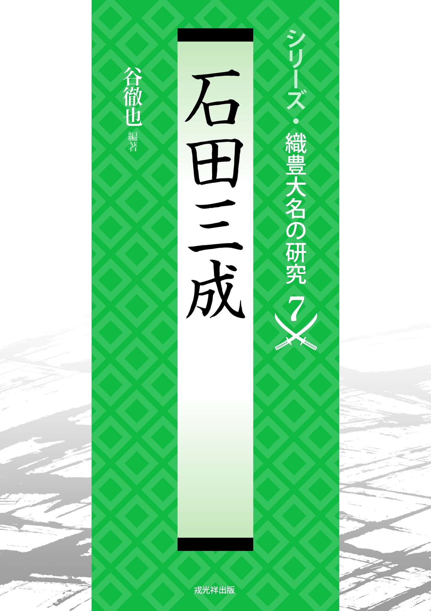 日本战国史原版书籍资讯 18年1月 知乎