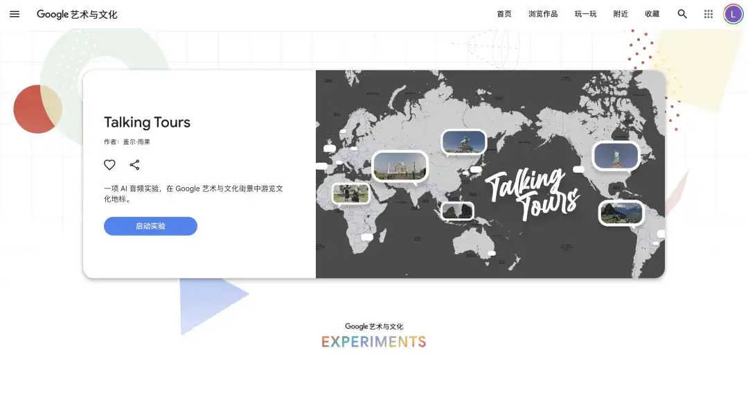 谷歌悄悄上线了一堆好玩的AI应用，下一个爆款可能藏在其中