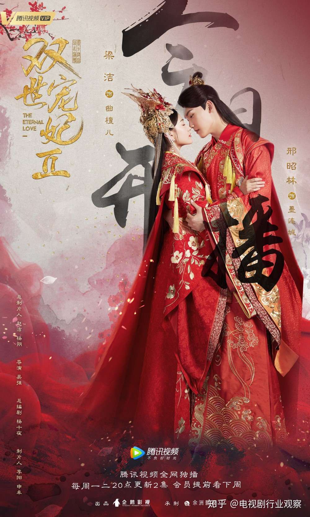 网剧第二季不崩有多难 双世宠妃 居然做到了 知乎