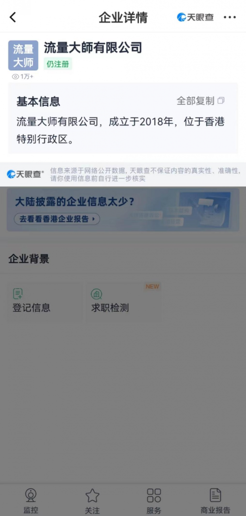 M6米乐官网流量大师:创新电子商务引领电商自动化收益新潮流(图6)