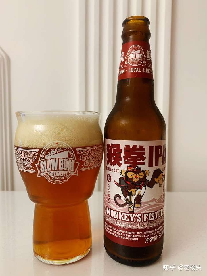 悠航鲜啤 猴拳