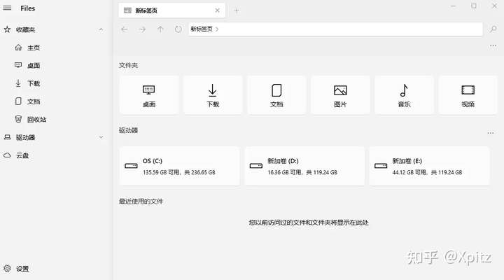 Files使用体验：一款高颜值Windows第三方资源管理器