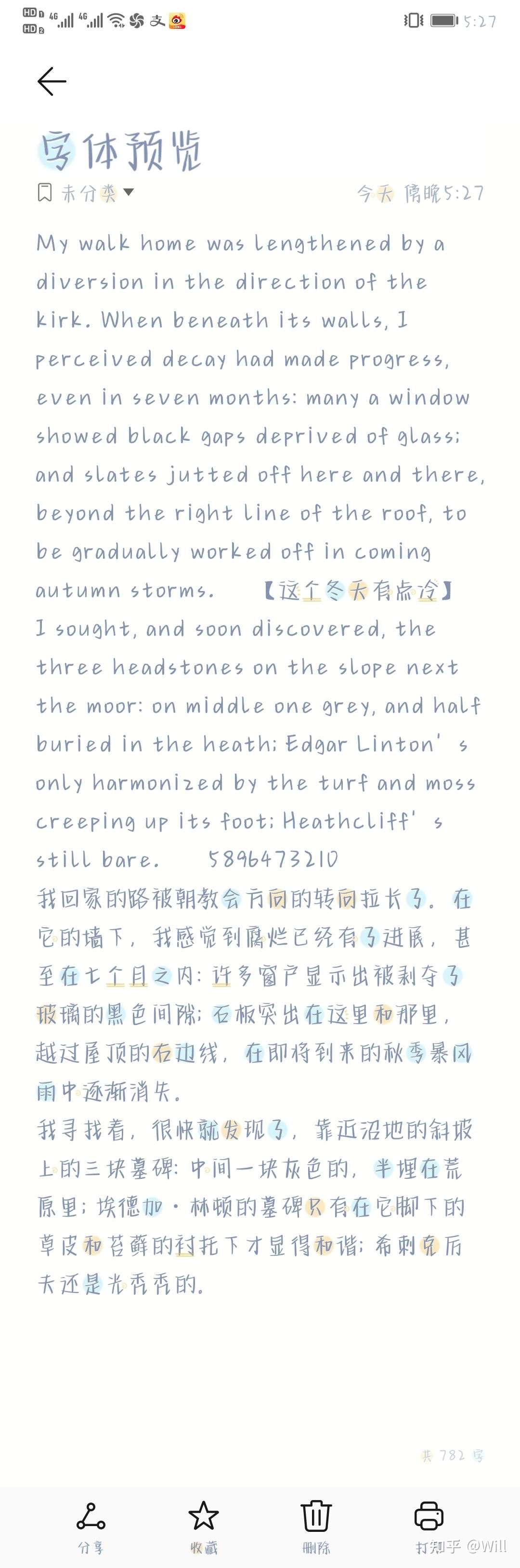 华为主题部分字体预览 知乎