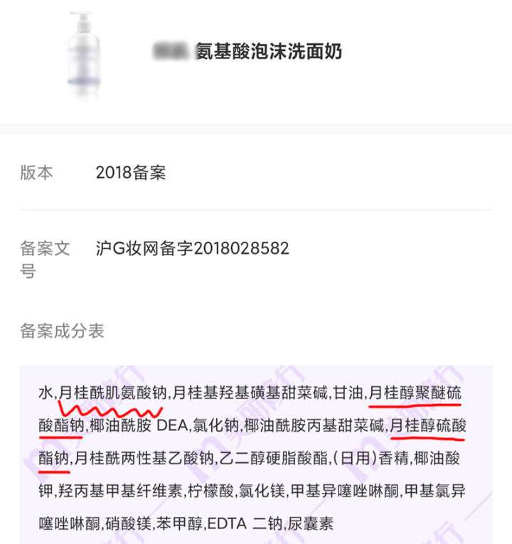 一直回购的洗面奶