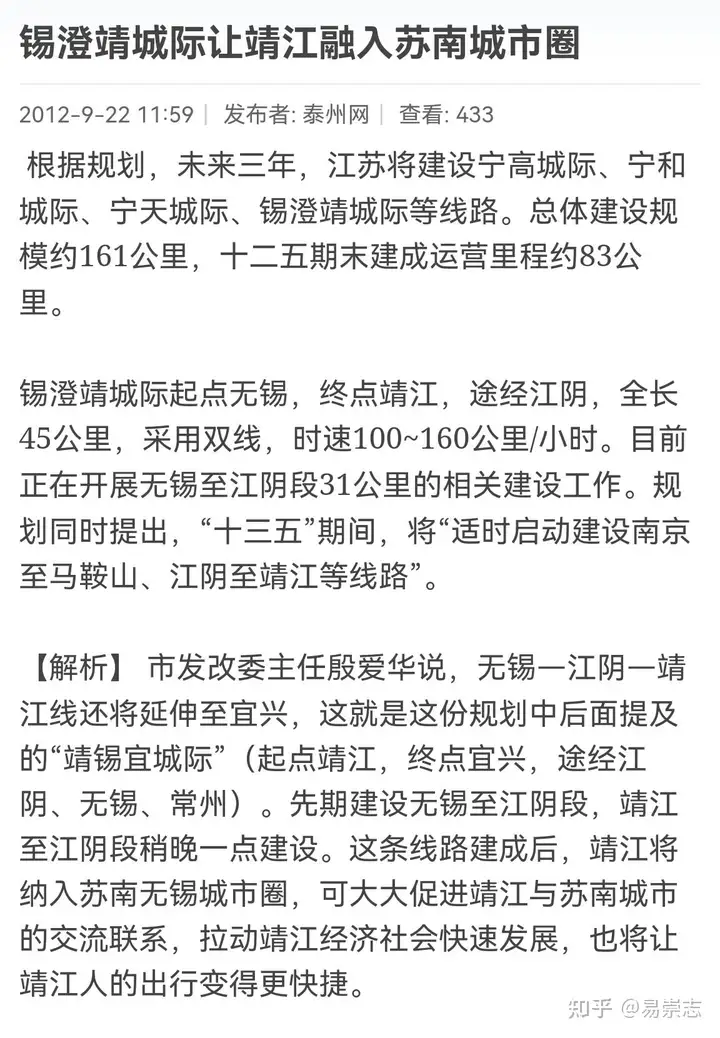 盐宜铁路不走直线,硬要走江阴过江的理由是什么啊? - 知乎
