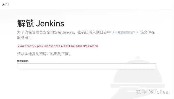 部署Jenkins遇到的一些坑