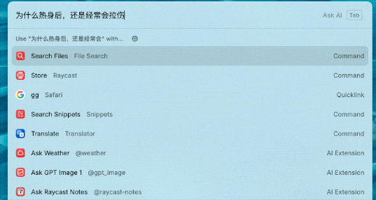 AI 上新｜打通了 AI，这个 App 让我的 Mac「快到飞起」！