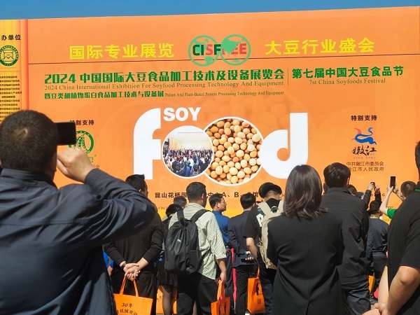星创众谱亮相2024中国国际大豆食品加工技术及设备展览会