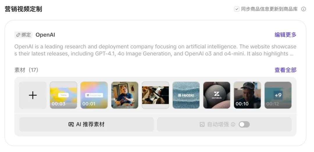 字节 Pippit 悄悄登顶 Product Hunt  | AI 营销创业「血战」号角吹起