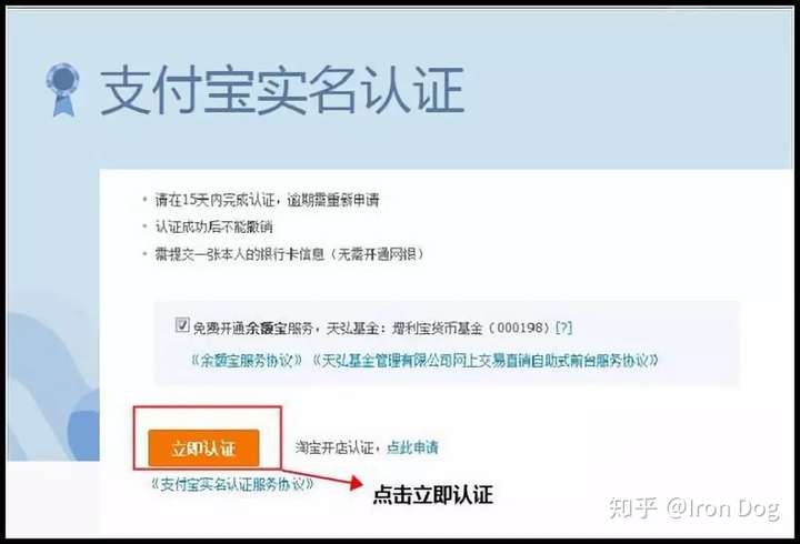 淘宝新手开店流程最全教程