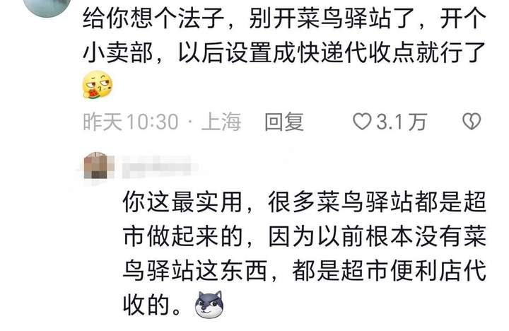 无经验的人可以开菜鸟驿站吗？现在开快递站点挣钱不