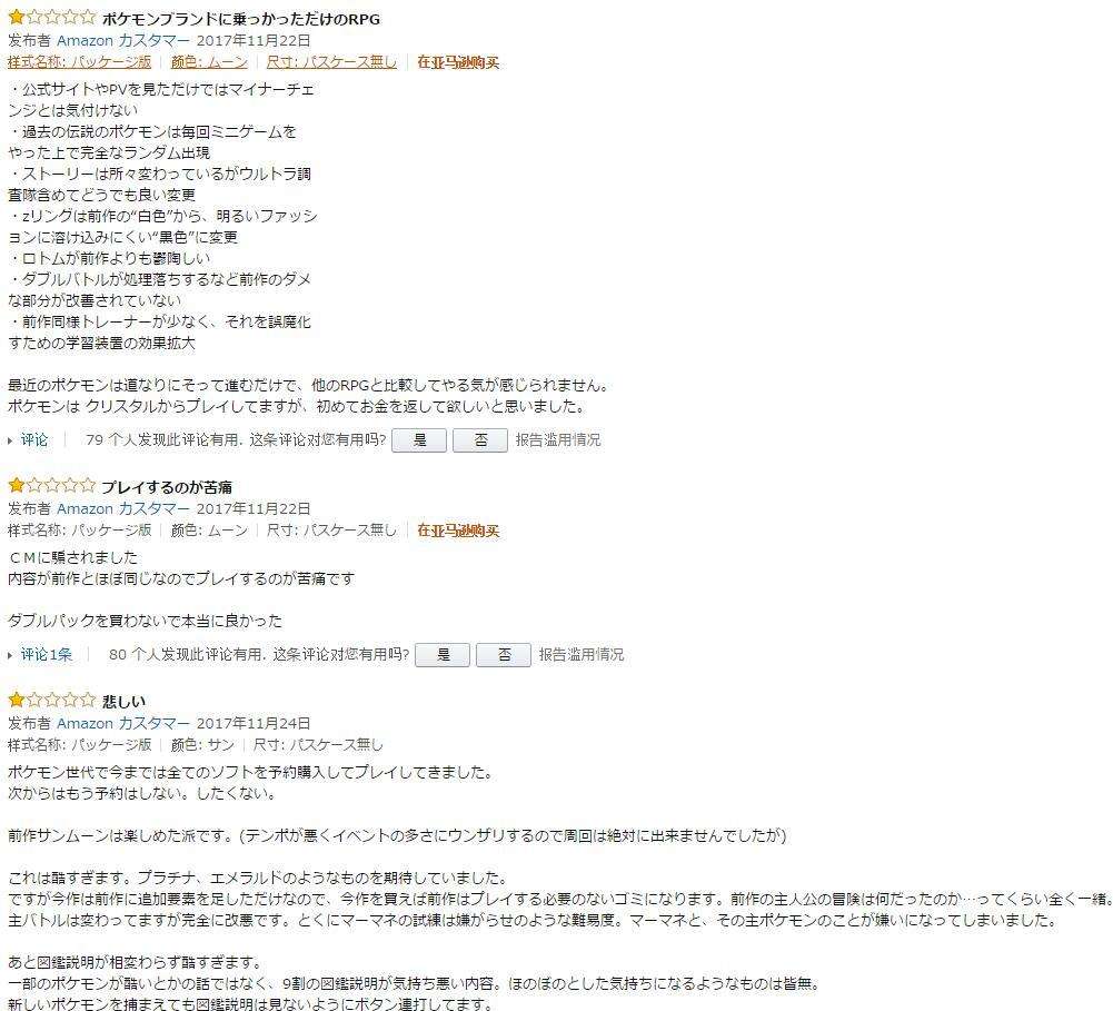 游戏照妖镜第七期 精灵宝可梦究极之日 月 是厂商的究极套路 知乎