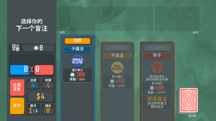 图片[3]-策略+回合制+Steam移植手游《小丑牌》v1.0.1c 中文 下载-山海之花 - 宝藏星球屋