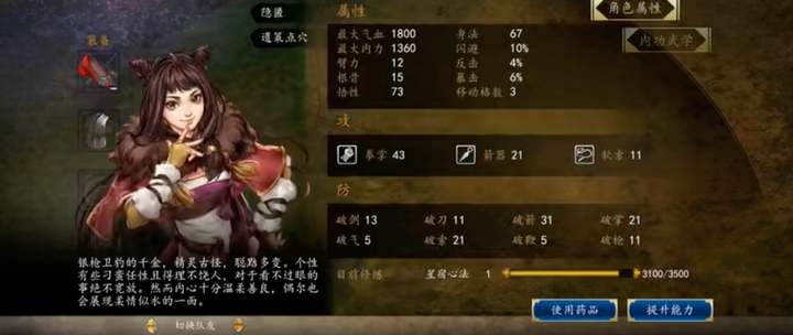 图片[7]-Steam移植手游+多结局+回合制策略+剑侠武术《侠客风云传》 v1.9 中文 下载-山海之花 - 宝藏星球屋