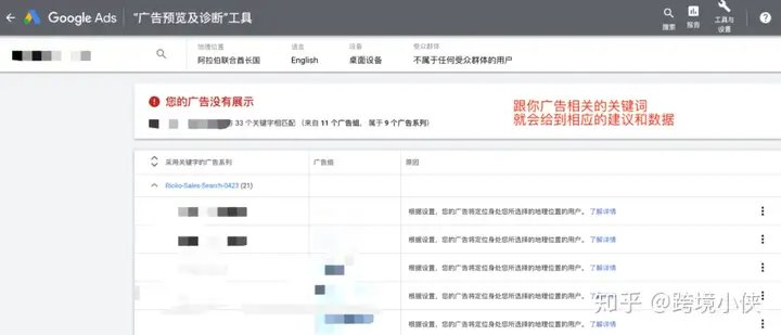 Google各大工具用法详解(下)