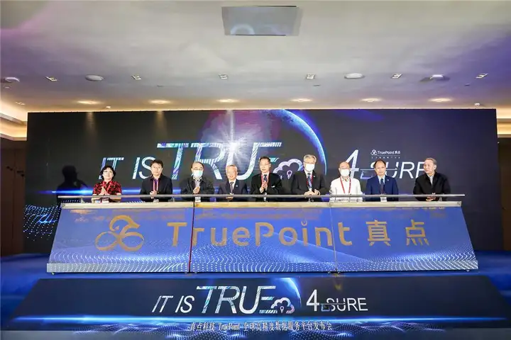 北斗星通发布北斗全球高精度数据服务平台TruePoint