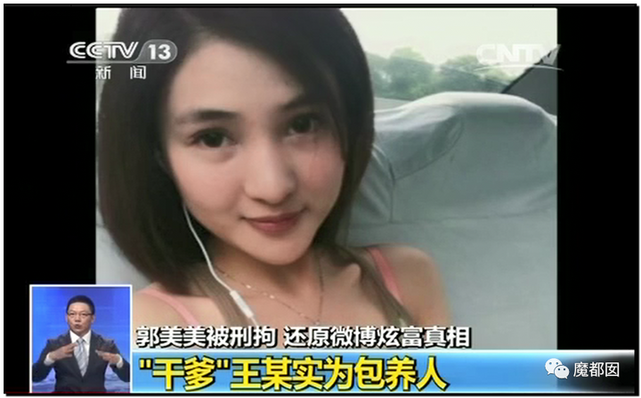 顶级网红郭美美出狱后再次被抓!真相令人唏嘘! 顶级网红郭美美出狱后再次被抓!真相令人唏嘘!
