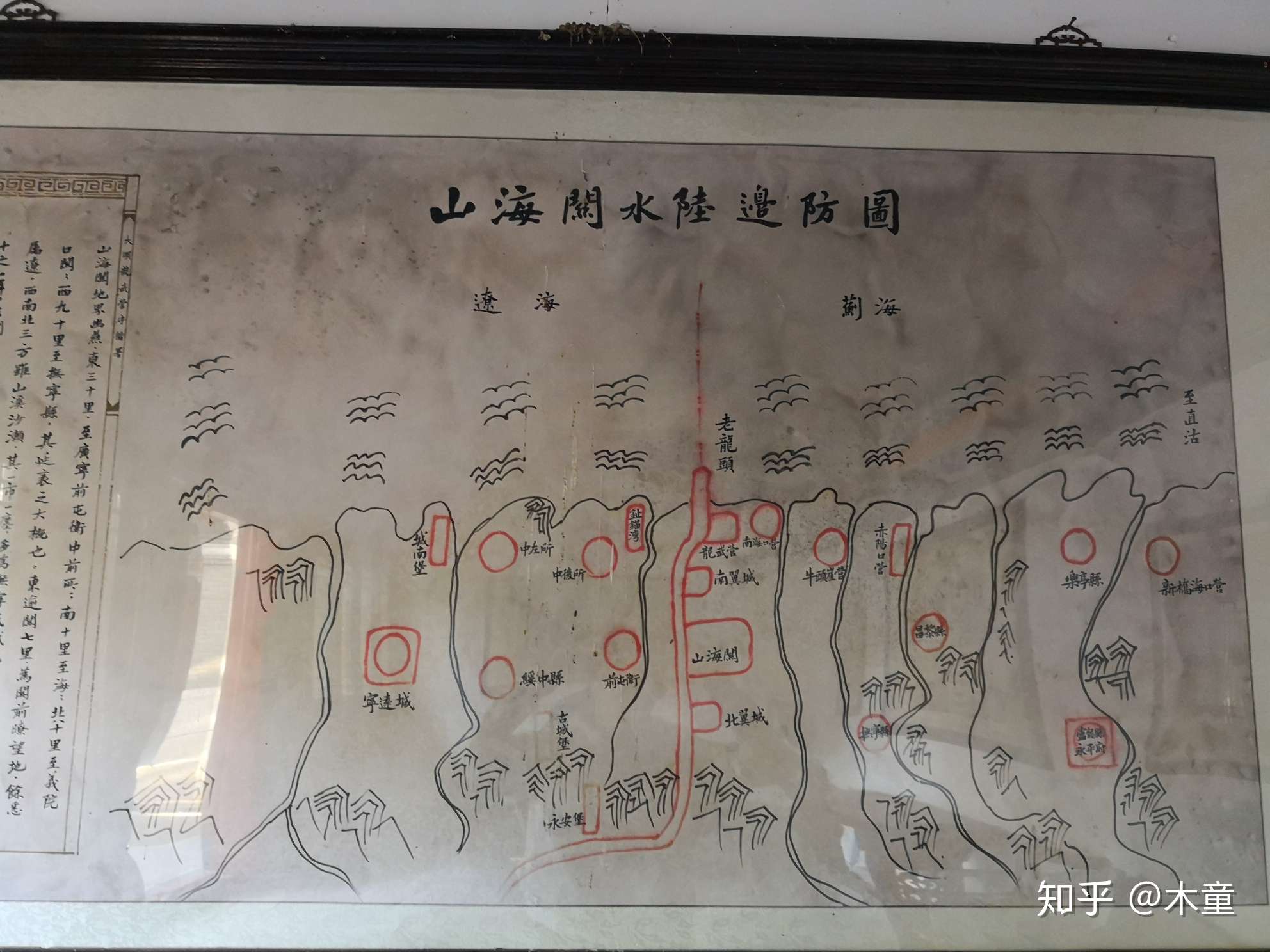 关宁锦防线第四站:山海关