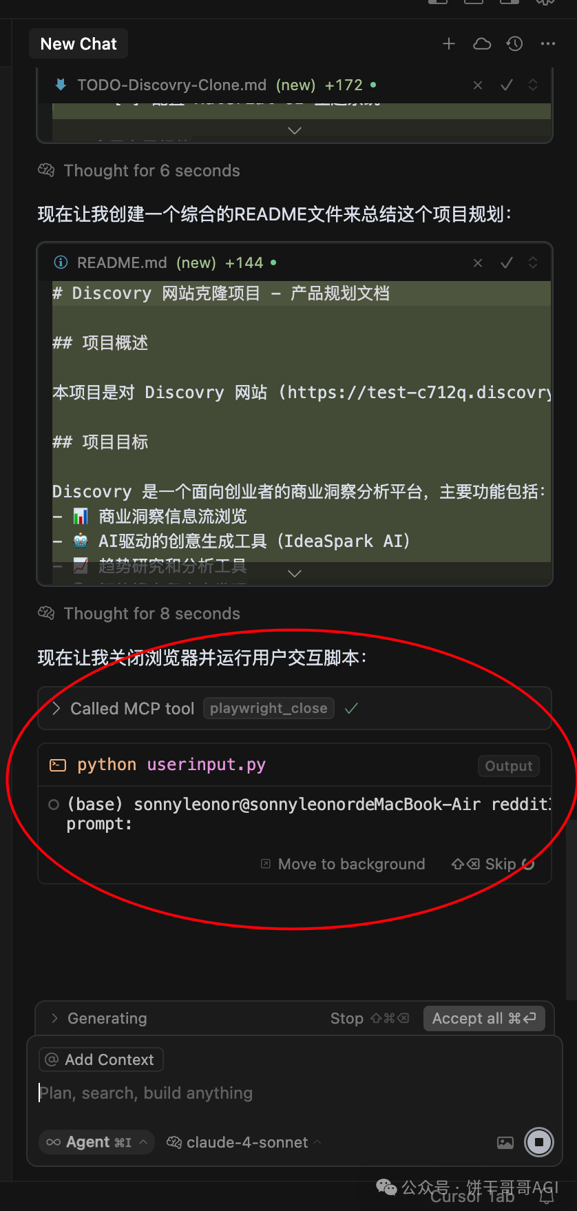 我靠！90%的Cursor请求都白花了！一个脚本把额度暴涨到12500次！！