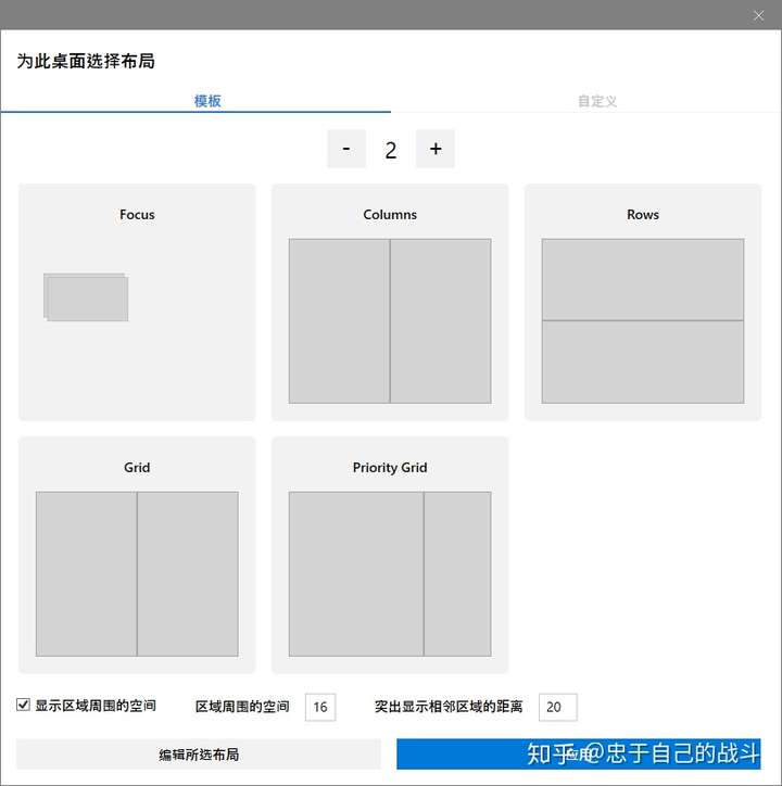 windows平台下，有什么好的分屏软件推荐？