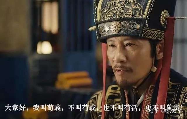 真 三国志 荀彧传 跟你说了我不叫狗货 你才是狗货 知乎