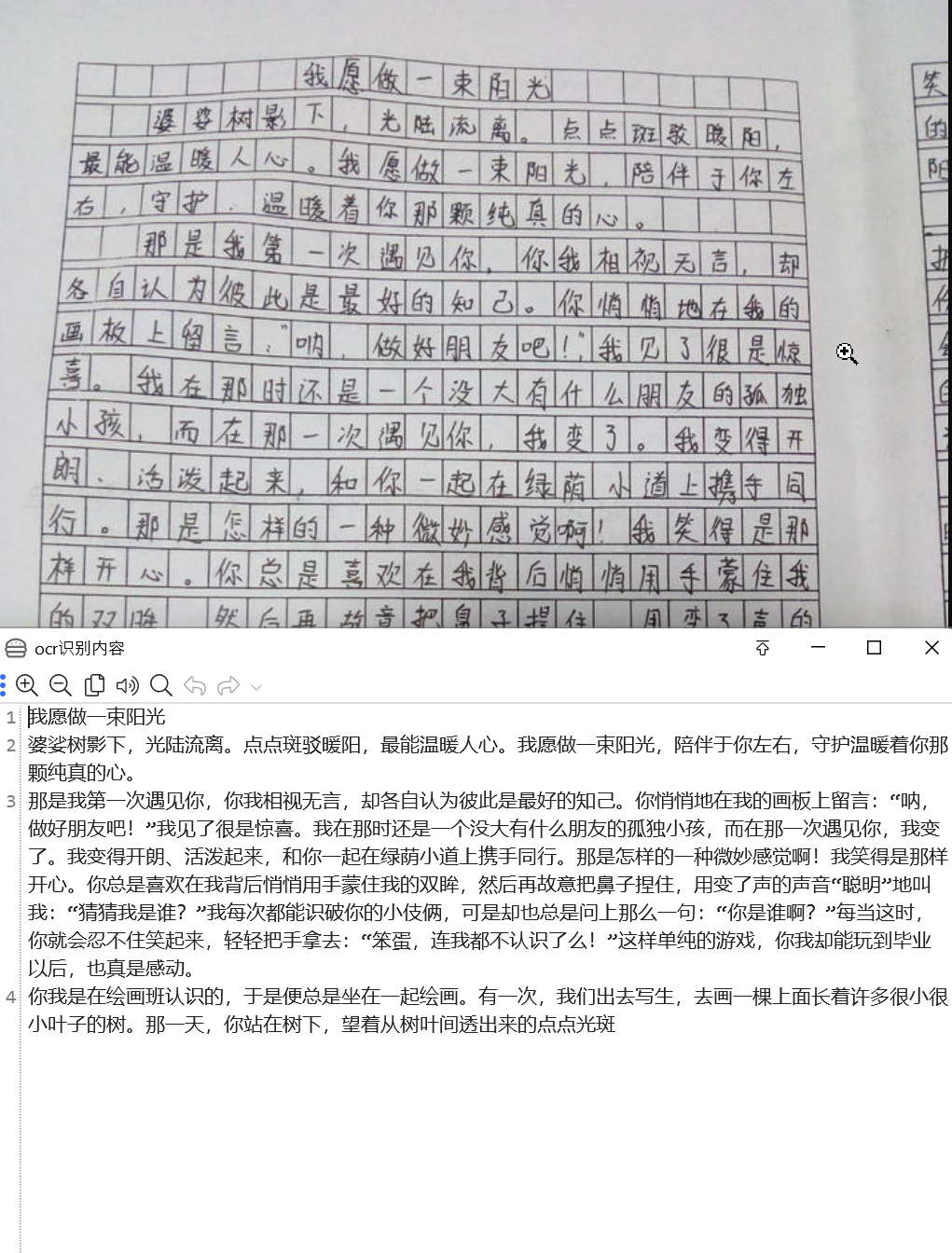 哪些OCR识别方法能文本识别准确接近100%且排版完美