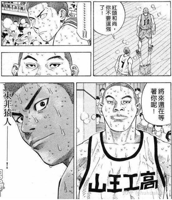 小白眼中的诸对决之 湘北vs山王工业 灌篮高手slam Dunk 完结篇 知乎