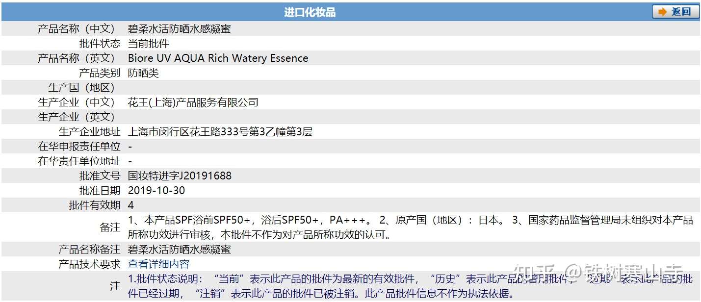 碧柔防晒霜测评和成分分析 碧柔小蓝管 小蓝瓶 小红瓶 知乎