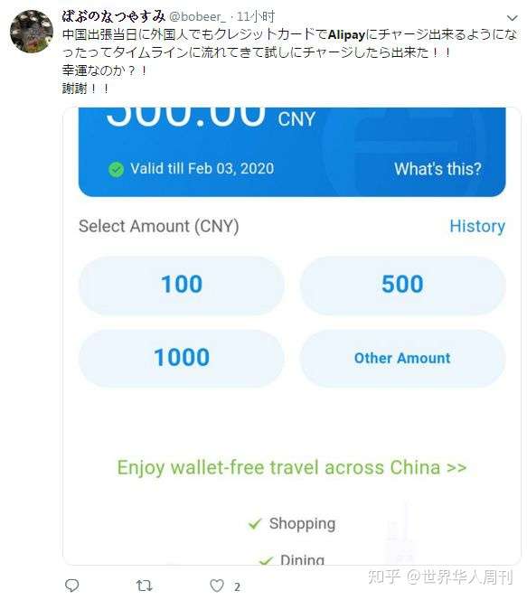 日本网友 支付宝终于解禁了 我爱中国 知乎