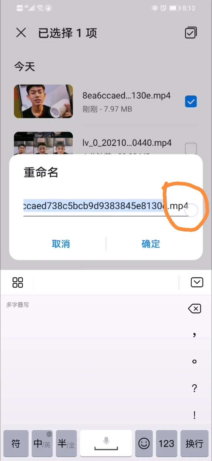 抖音音乐怎么设置铃声？抖音歌曲转成来电铃声