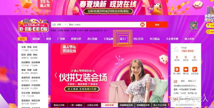 为什么很多人说在阿里巴巴上批发东西不好