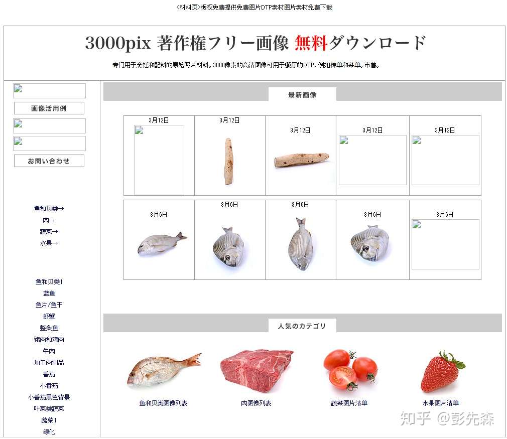 一些小众但是很好用的设计素材网站 喜欢就拿去吧 知乎 一些小众但是很好用的设计素材网站 喜欢就拿去吧 知乎