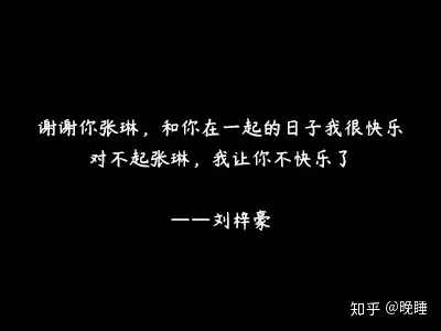 抖音网红情侣刘梓豪张琳分手该怎么去形容爱情