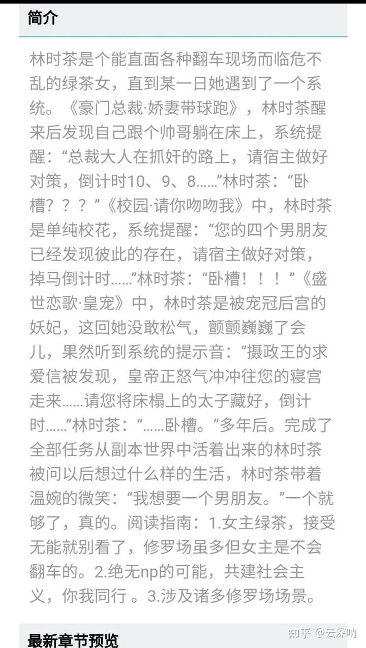 有没有女主是绿茶勾引男人的言情小说