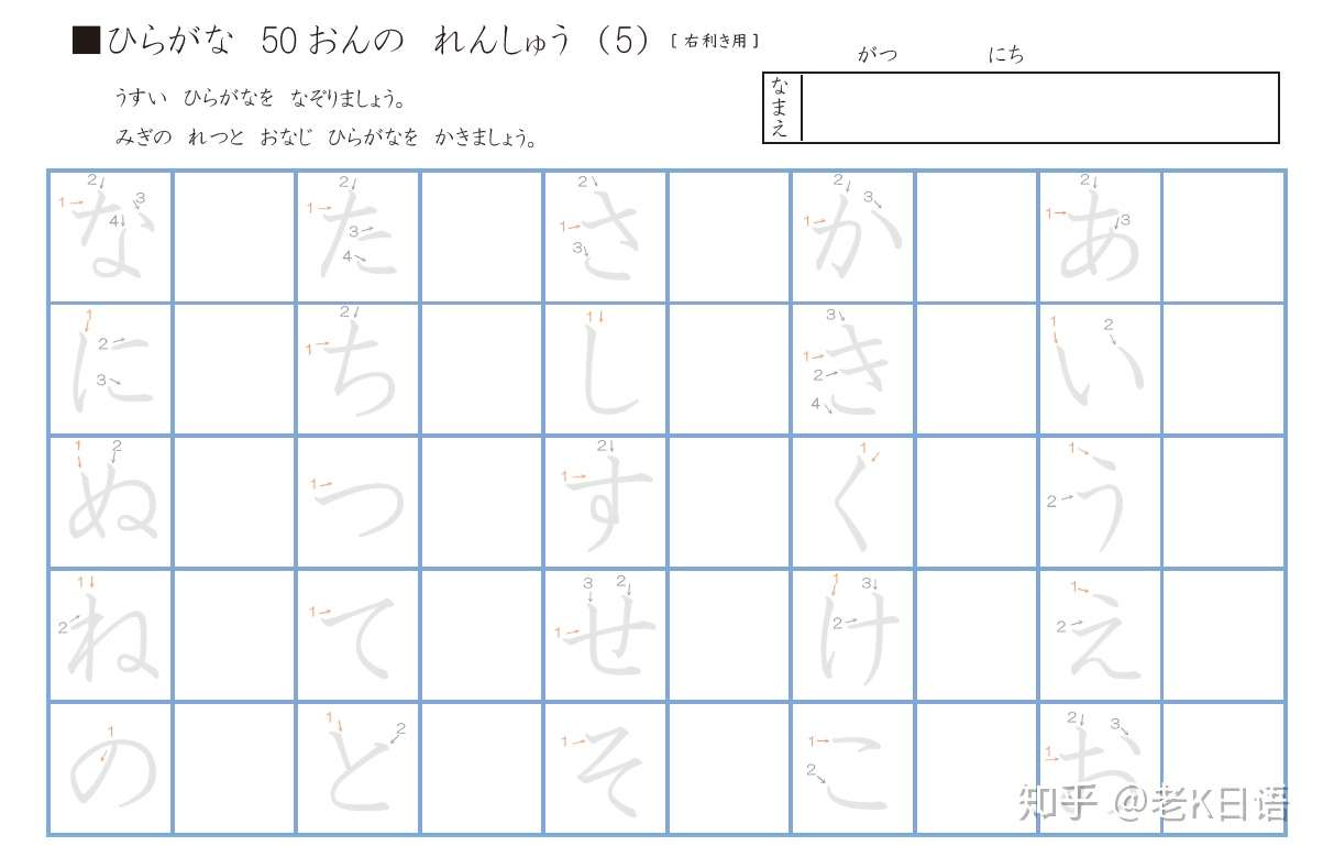 日语50音卡片 50音字帖 50音表海报版 超详细超全 知乎