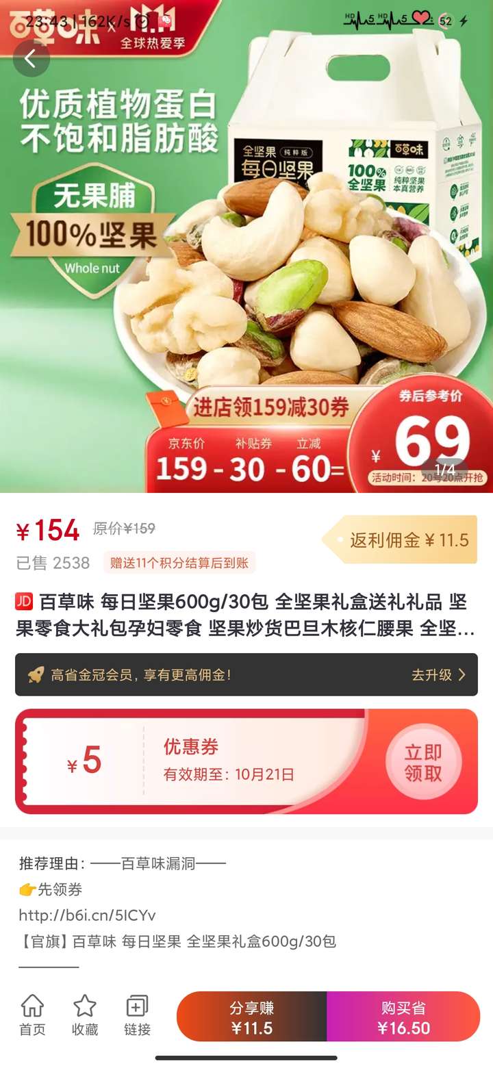 京东隐藏优惠券app哪个好？如何找到京东隐藏优惠券
