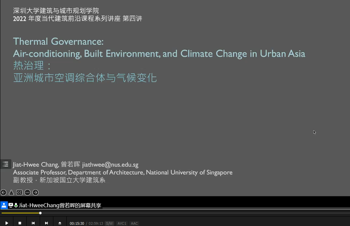 曾若晖 热治理 亚洲城市空调综合体与气候变化-墨铺