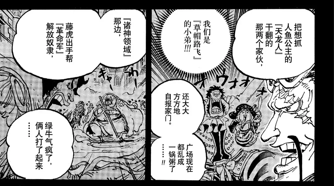 如何评价《海贼王》漫画1085话？ - 知乎