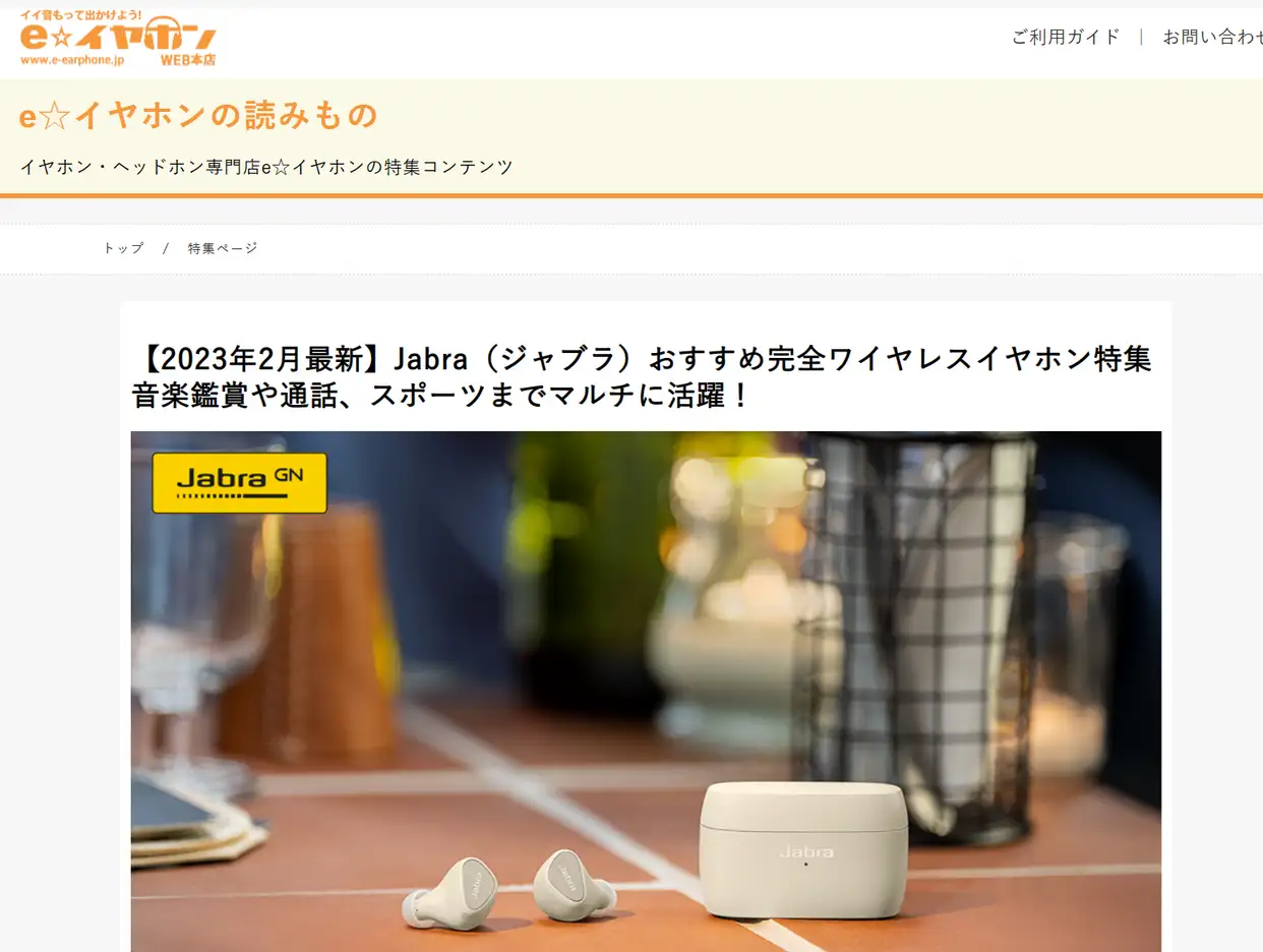 Jabra蓝牙耳机Elite 10、8 Active各有什么特点？推荐哪款？ - 知乎