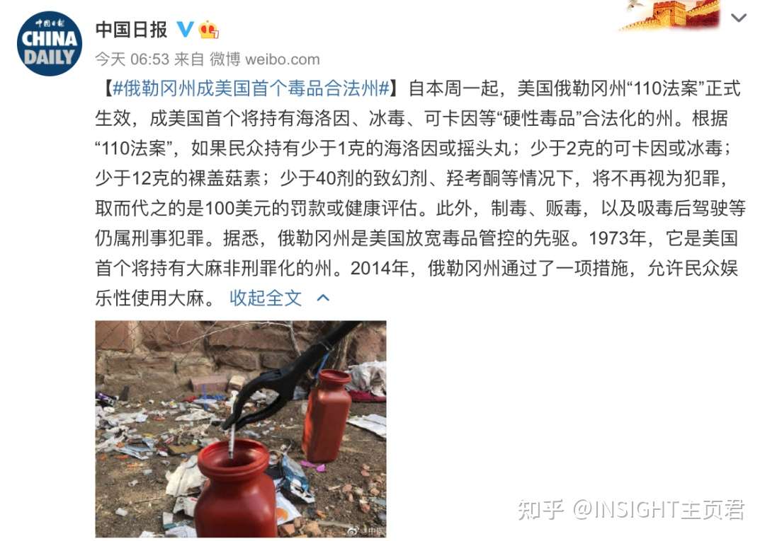 海洛因 冰毒在美国这个州合法了 知乎