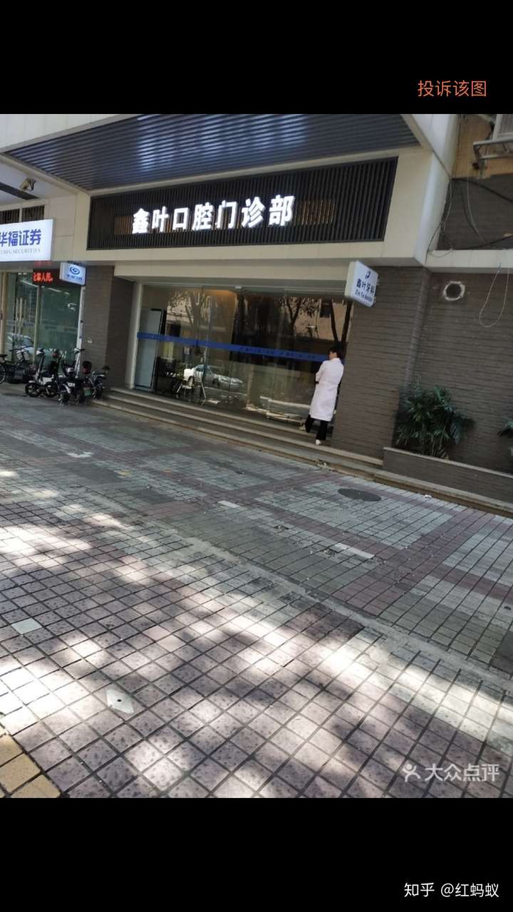 种植牙费用 - 知乎