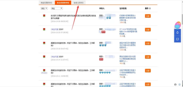 淘宝查看我的评价 淘宝评价完怎么找不到了？