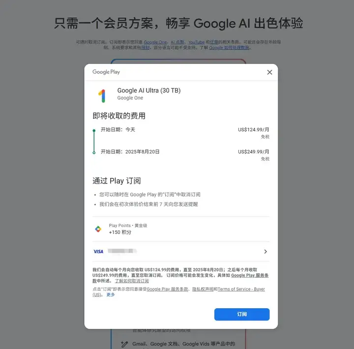一文看懂2025 Google I/O开发者大会 - 250刀Ultra会员、Veo3、Imagen4等等全线开花。